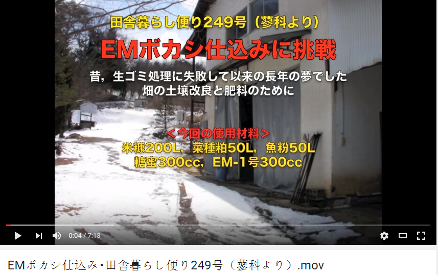 EM菌