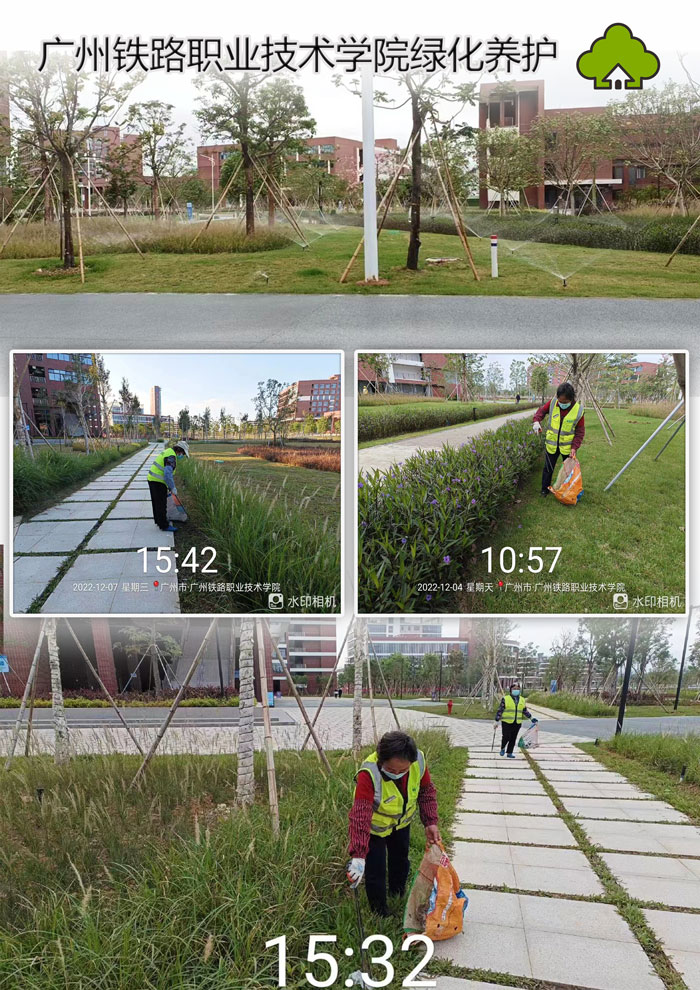 广州铁路职业技术学院绿化养护
